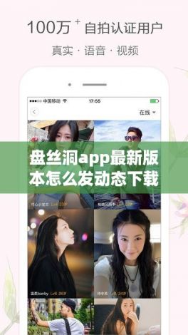 盘丝洞app最新版本怎么发动态下载-盘丝洞软件是什么v9.7.2官方安卓版