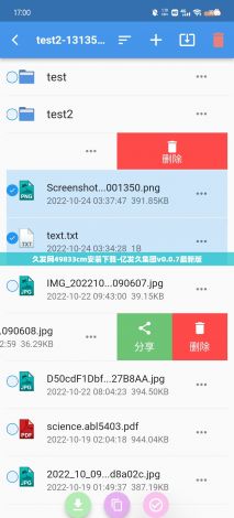 久发网49833cm安装下载-亿发久集团v0.0.7最新版