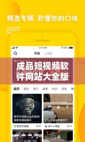 成品短视频软件网站大全版下载-北京短租房网站大全v2.6.3官方安卓版