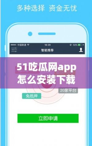 51吃瓜网app怎么安装下载-什么软件可以看瓜v8.3.1免费官方版