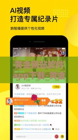 黄金网站软件app下载-黄金appv8.7.2手机版