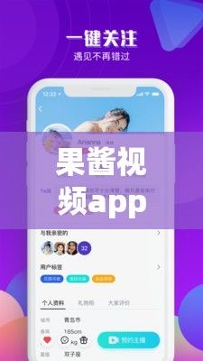 果酱视频app如何把vip设为金币下载-水果果酱v1.0.0官方安卓版