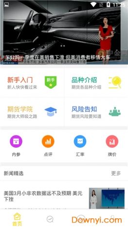 黄金网站app大全下载-中国黄金网v9.8.1安卓版