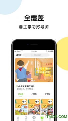 小蝌蚪成视频人app安卓下载-小蝌蚪成视频人app安卓公司v2.6.6最新版