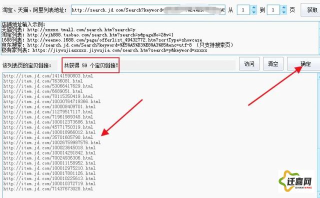 京东安装免费下载-最新版本京东下载安装v5.7.6官方版