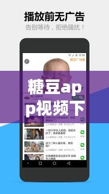 糖豆app视频下载-糖豆官方网站v8.1.0免费手机版