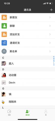 微聊app下载-微聊app免费聊天软件v1.6.0手机版