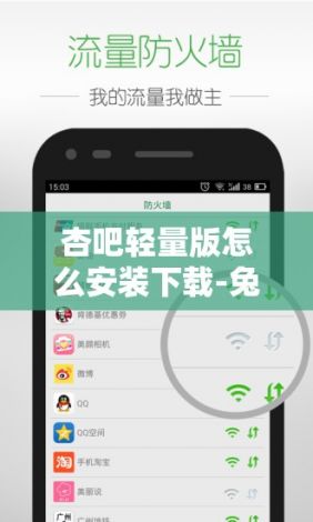 杏吧轻量版怎么安装下载-兔兔助手轻量版v9.8.6官方版