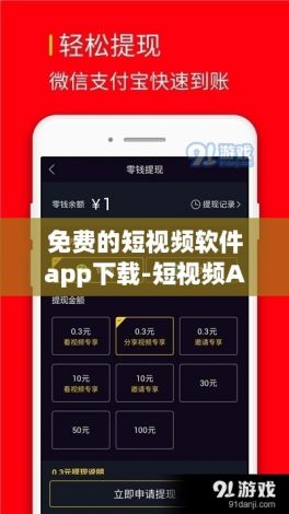 免费的短视频软件app下载-短视频APP有哪些v7.1.3安卓版