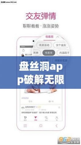 盘丝洞app破解无限盘币下载-盘丝洞v8.8.7官方版