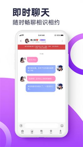 app软件免费下载-闲聊appv0.9.1官方安卓版