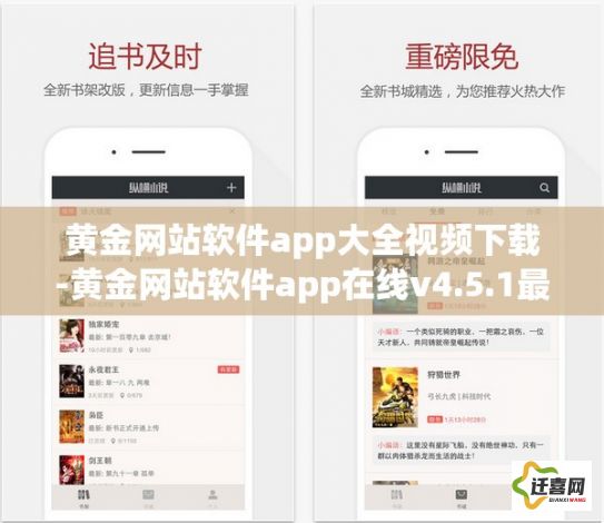 黄金网站软件app大全视频下载-黄金网站软件app在线v4.5.1最新版