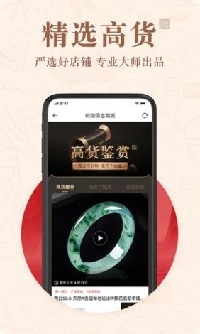 玩物app视频下载-玩物得志平台v8.2.5手机版