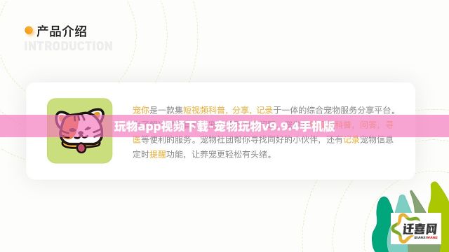 玩物app视频下载-宠物玩物v9.9.4手机版