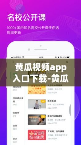 黄瓜视频app入口下载-黄瓜视频app入口公司v4.6.9官方版