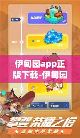 伊甸园app正版下载-伊甸园在哪国家v2.0.0安卓版