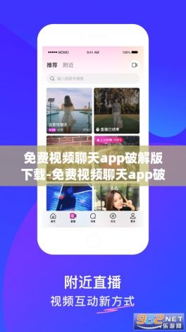 免费视频聊天app破解版下载-免费视频聊天app破解版公司v8.7.9最新版