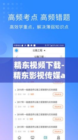 精东视频下载-精东影视传媒appv4.9.5最新版