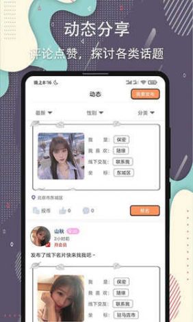 杏吧视频下载-杏吧视频公司v7.7.5免费手机版