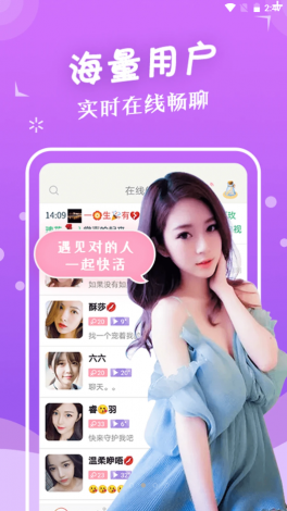 全国同城床约app2023下载-有男女同床的软件v0.0.8官方版