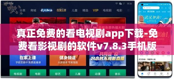 真正免费的看电视剧app下载-免费看影视剧的软件v7.8.3手机版