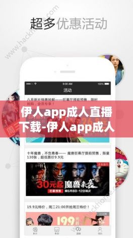 伊人app成人直播下载-伊人app成人直播公司v6.9.5免费官方版