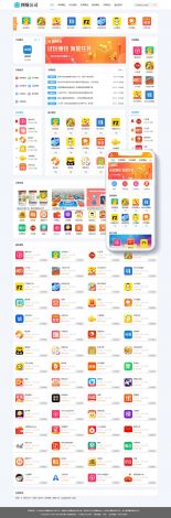 成品网站大全app广告下载-广告公司网站设计方案v3.9.0免费手机版