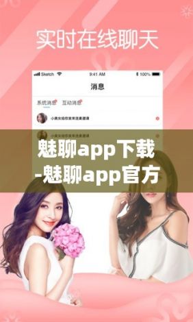 魅聊app下载-魅聊app官方版下载v3.3.0最新版