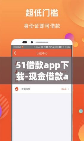 51借款app下载-现金借款appv3.4.6安卓版