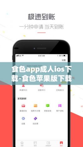 食色app成人ios下载-食色苹果版下载v9.5.4安卓版