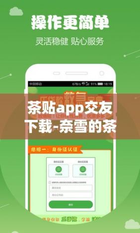 茶贴app交友下载-奈雪的茶官网v0.0.1官方版