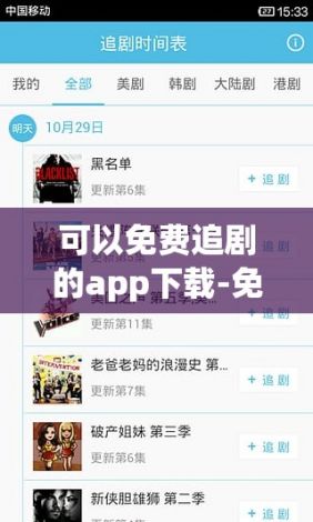 可以免费追剧的app下载-免费追剧的appv7.5.6最新版