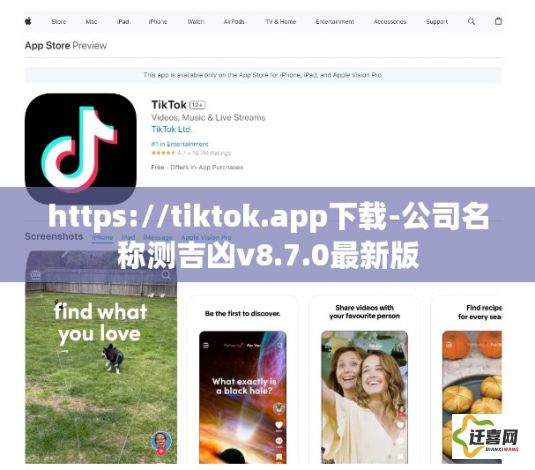 https://tiktok.app下载-公司名称测吉凶v8.7.0最新版