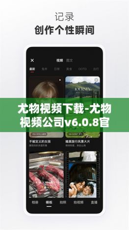 尤物视频下载-尤物视频公司v6.0.8官方版