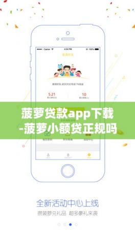 菠萝贷款app下载-菠萝小额贷正规吗v6.3.1官方安卓版