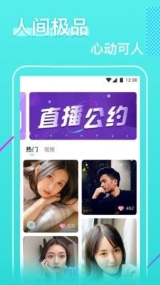 蜜唇直播app下载-内唇直播v9.2.6免费官方版