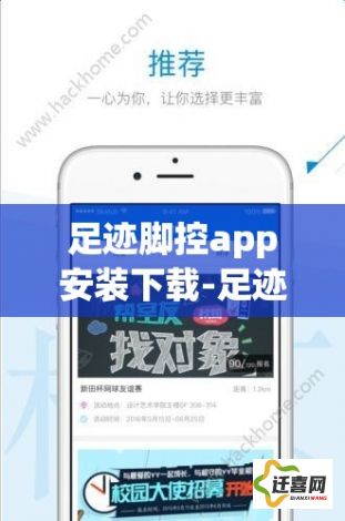 足迹脚控app安装下载-足迹app官网v0.6.5官方安卓版