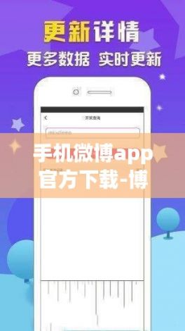 手机微博app官方下载-博微软件v6.2.1官方安卓版