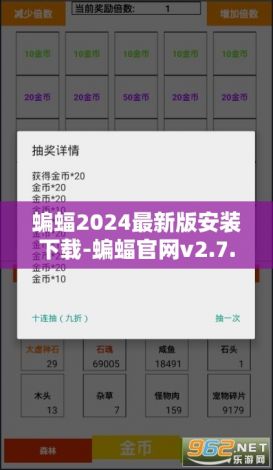 蝙蝠2024最新版安装下载-蝙蝠官网v2.7.0最新版本