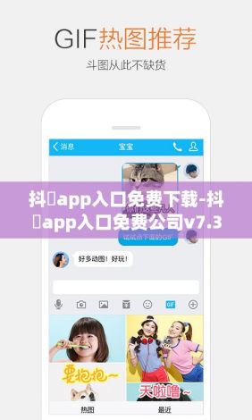 抖抈app入口免费下载-抖抈app入口免费公司v7.3.9官方安卓版