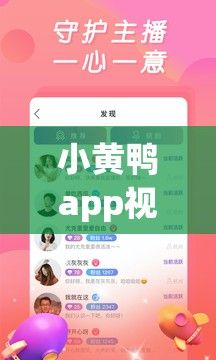 小黄鸭app视频下载-小鸭视频v5.5.1官方安卓版