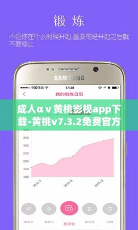 成人αⅴ黄桃影视app下载-黄桃v7.3.2免费官方版