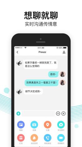 斯慕圈app官方下载-斯慕圈社交软件v8.6.6免费手机版