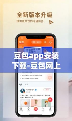 豆包app安装下载-豆包网上市v7.4.6官方安卓版