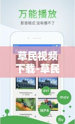 草民视频下载-草民电影院v3.6.9安卓版