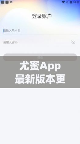 尤蜜App最新版本更新内容下载-魔兽世界新版本更新内容v5.7.5免费官方版