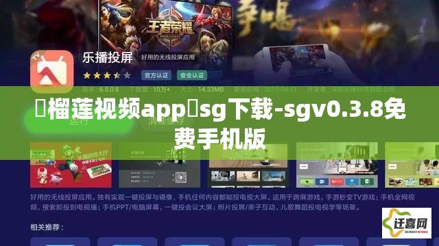 ❤榴莲视频app❤sg下载-sgv0.3.8免费手机版