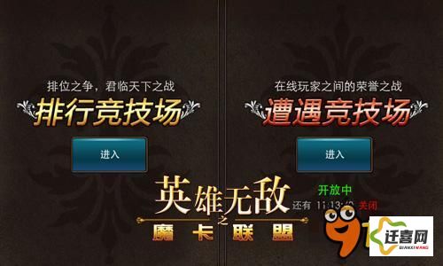 (英雄无敌之魔法英雄) 《英雄无敌之魔卡联盟：策略与合作的终极考验》——揭开新篇章，在卡牌的世界中决战到底！