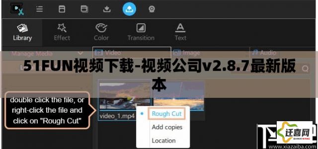 51FUN视频下载-视频公司v2.8.7最新版本