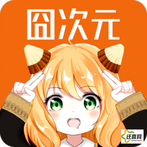 姬次元app官方下载-次元社app进不去v2.9.3最新版本